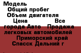  › Модель ­ Hyundai Grand Starex › Общий пробег ­ 180 000 › Объем двигателя ­ 3 › Цена ­ 700 000 - Все города Авто » Продажа легковых автомобилей   . Приморский край,Спасск-Дальний г.